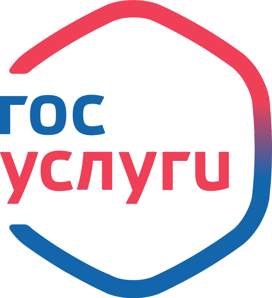 Портал Государственных услуг
