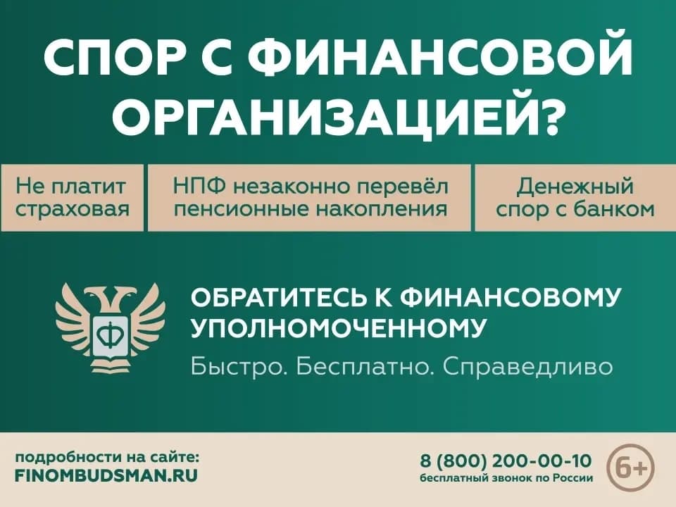 finombudsman.ru